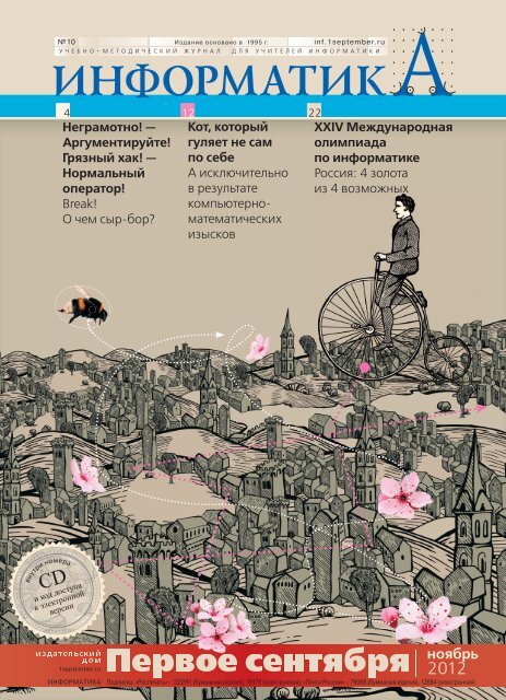 «Конспект урока по теме: Конкретный смысл действия умножения. Закрепление.»