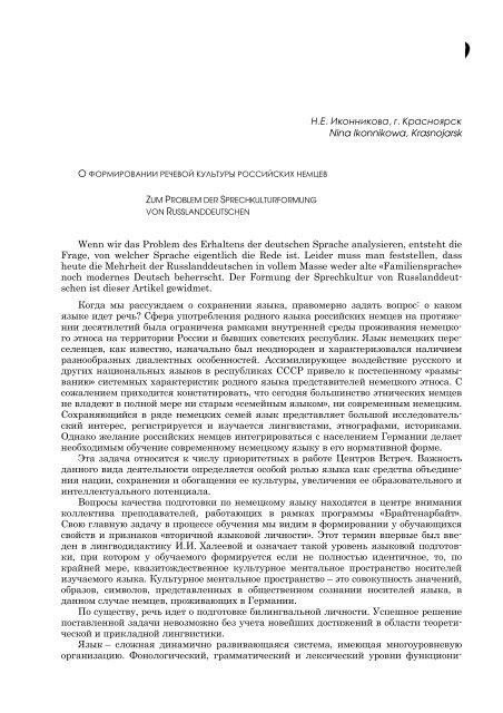 Конституционный суд пример из жизни 109 Н.Е. Иконник