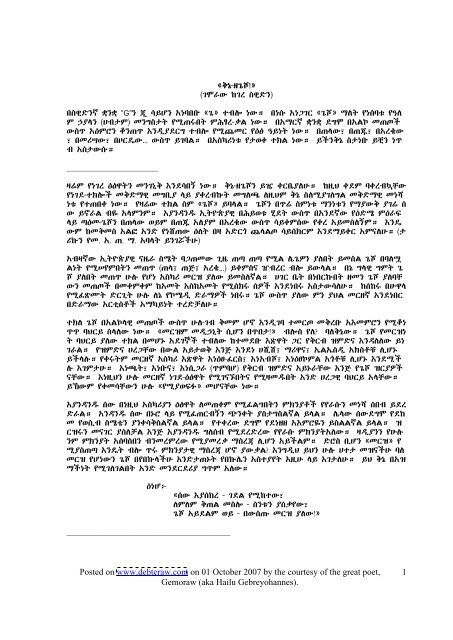 (Amharic pdf poem) by Gemoraw