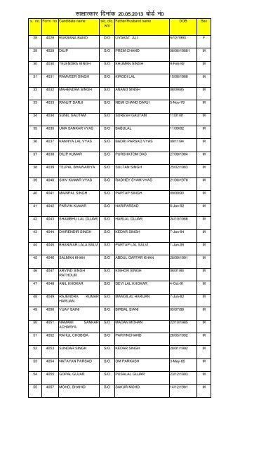 Interview Dates