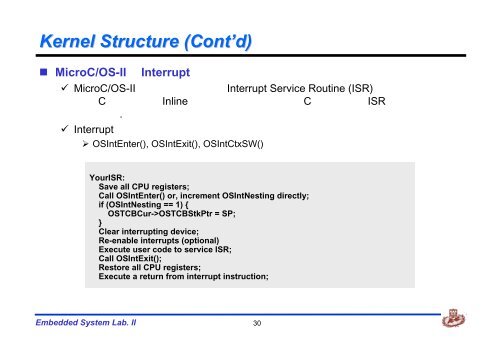 uC/OS-II (Structure) - ê²½í¬ëíêµ