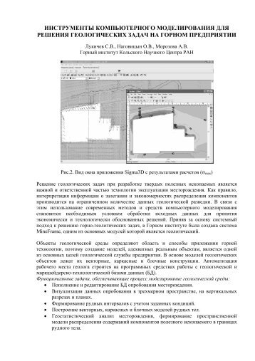 инструменты компьютерного моделирования для решения ...