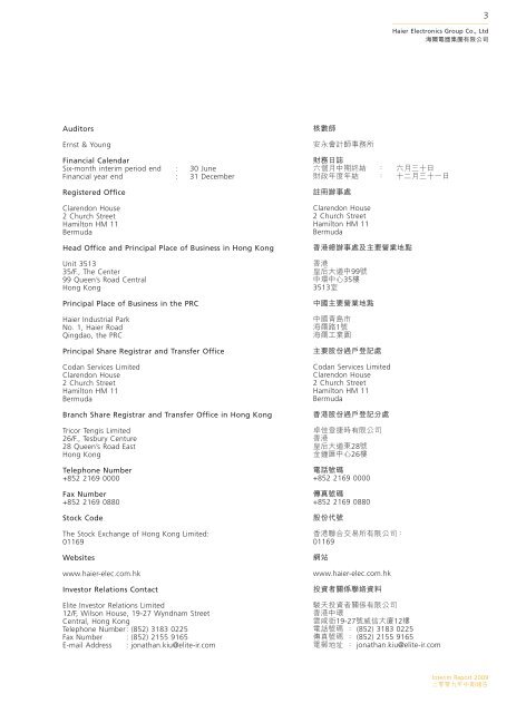 Haier IR09_cover layout.indd - Haier Electronics Group Co., Ltd.