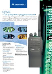 GP640: Â«ÐÐ¾Ð¿ÑÐ»ÑÑÐ½Ð°ÑÂ» ÑÐ°Ð´Ð¸Ð¾ÑÑÐ°Ð½ÑÐ¸Ñ