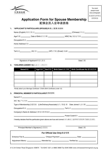 Application Form for Spouse Membership - Chinese Swimming Club