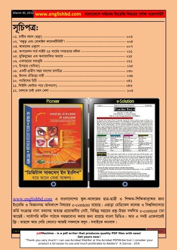 Bangla Sahityo Somogra-12 - englishbd.com