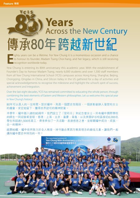 Years - Yew Chung International Schools