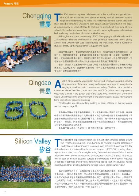 Years - Yew Chung International Schools