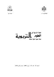 Abhath Al Yarmouk Jordanian Journals A A A A A A A A A A C A A A A A Asa A A A A Aˆa Aƒ