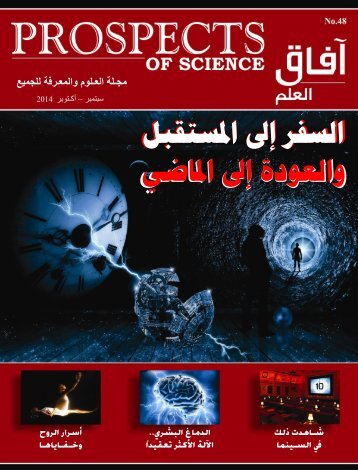 SciProspects_Sep-Oct14
