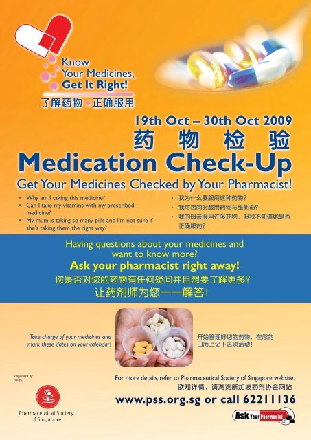 Medication Check-Up - Pharmaceutical Society of Singapore