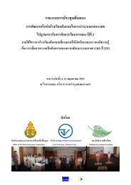 à¸£à¸²à¸¢à¸à¸²à¸à¸à¸£à¸°à¸à¸¸à¸¡GHS School Network2553.pdf - chemical safety section