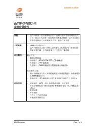 晶門科技有限公司 - 晶门科技