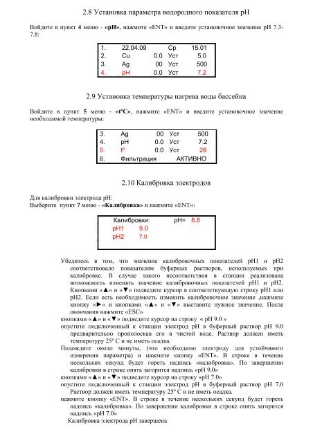 Инструкция на SilverBox 10.