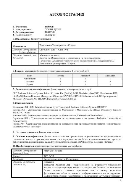 Автобиография на Огнян Русев Томов - Вапцаров Холдинг АД