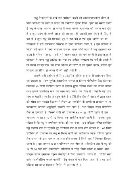 E-Book on Madhumakhi Palan - Sameti.org