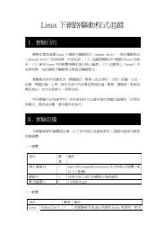 Kernel Datapath
