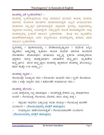 âPanchagavyaâ in Kannada & English - Sumadhwa Seva