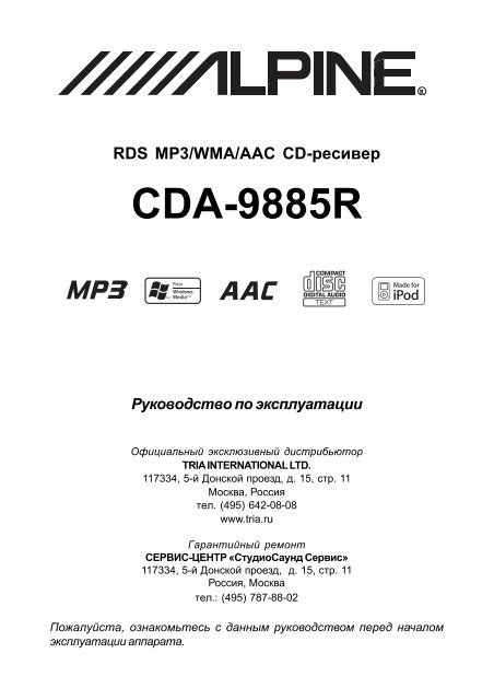 CDA-9885R - Caraudio-image.ru