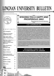 wishing you a happy and prosperous 2002! - Lingnan University