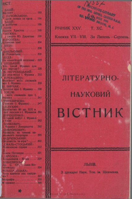 Ð'Ñ–Ñ Ð½Ð¸Ðº, 1926, Ñ‡.7-8 - ÐµÐ»ÐµÐºÑ‚Ñ