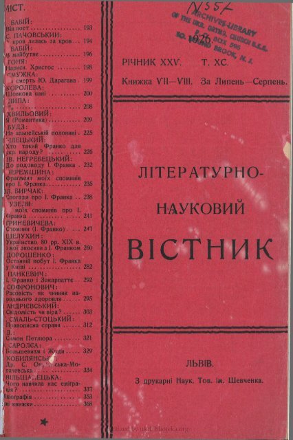 Курсовая работа: Особливості імпресіоністичної манери М. Коцюбинського у новелі 