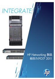 HP Networking è£½å ç·åã«ã¿ã­ã° 2011