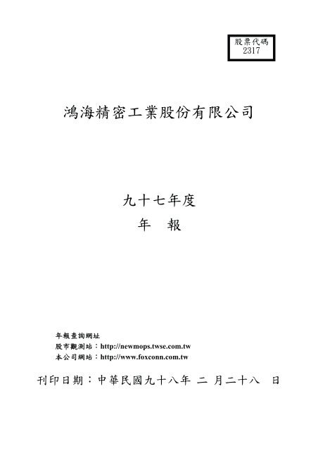 2 mb Foxconn Technology Group