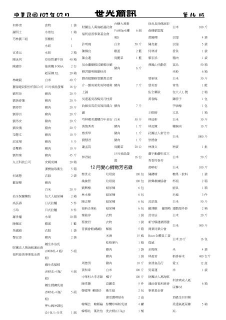 ä¸åæé¤é¢ç¬¬63 æ - å¤©ä¸»ææå°ç£ä¸»æå