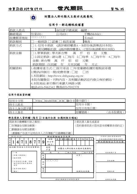 ä¸åæé¤é¢ç¬¬63 æ - å¤©ä¸»ææå°ç£ä¸»æå