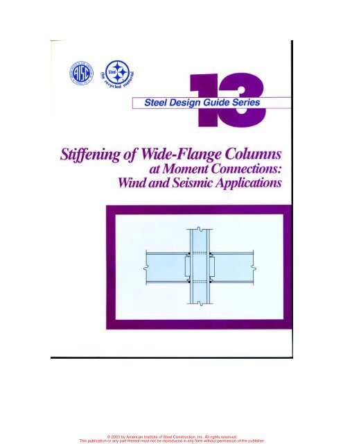 AISC Design Guide 13..