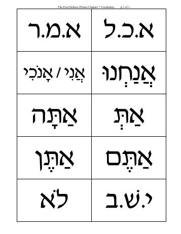 The First Hebrew Primer Chapter 7 Vocabulary p.1 of 1 - HebrewDoc