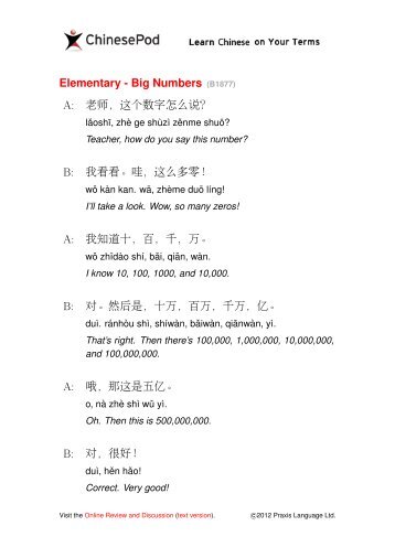 Elementary - Big Numbers (B1877) A: è¿æ°B: æè¿A ... - ChinesePod