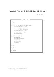 보들레르의 악의 꽃 의 악마주의적 괴물미학에 관한 고찰 보들레르의 ...