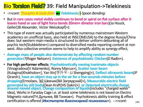 Kald Fusjon, Tesla, Skalar Bølge, Torsjon Felt, «Gratis Energi»…  = Alle Søppelvitenskap? (Norsk Oppsummering) / Cold Fusion, Tesla, Free Energy = Pseudo Science?