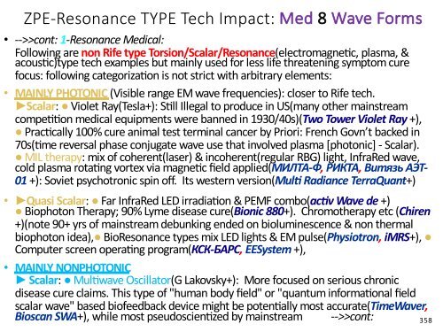 Kald Fusjon, Tesla, Skalar Bølge, Torsjon Felt, «Gratis Energi»…  = Alle Søppelvitenskap? (Norsk Oppsummering) / Cold Fusion, Tesla, Free Energy = Pseudo Science?