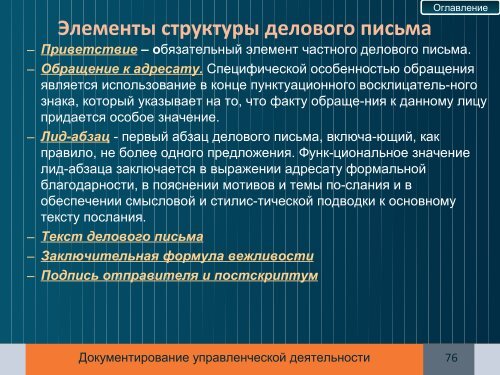 ÐÐ¾ÐºÑÐ¼ÐµÐ½ÑÐ¸ÑÐ¾Ð²Ð°Ð½Ð¸Ðµ ÑÐ¿ÑÐ°Ð²Ð»ÐµÐ½ÑÐµÑÐºÐ¾Ð¹ Ð´ÐµÑÑÐµÐ»ÑÐ½Ð¾ÑÑÐ¸