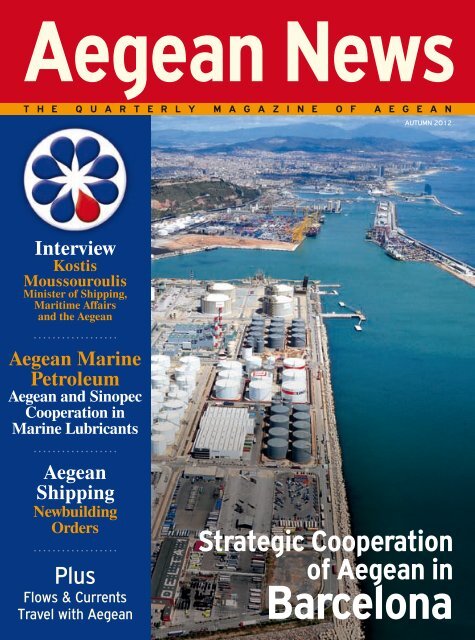 Download Magazine in PDF form - aegean marine petroleum ...