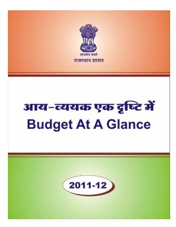 Budget at a Glance 2011-12 - Finance Department, Government of ...