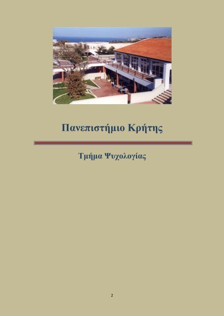 ÎÎ´Î·Î³ÏÏ Î ÏÎ¿ÏÏÏÏÎ¹Î±ÎºÏÎ½ Î£ÏÎ¿ÏÎ´ÏÎ½ - ÏÎ¼Î·Î¼Î± ÏÏÏÎ¿Î»Î¿Î³Î¹Î±Ï