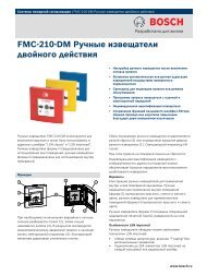 FMC‑210‑DM Ручные извещатели двойного действия