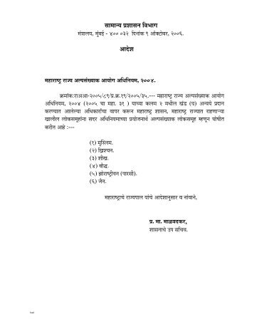 List of Minority Section residing.pdf - mwodhule.com