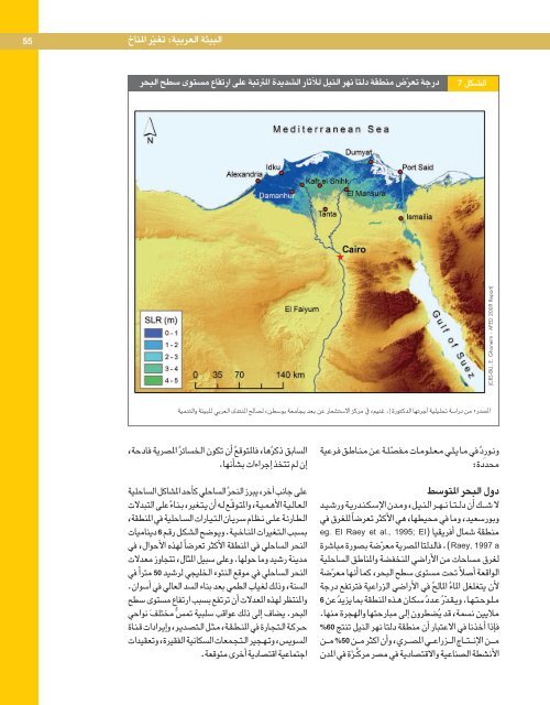 Ã¡Â«HÃ´Â©dG Ã¡ÃÂ«ÃdG - Arab Forum for Environment and Development