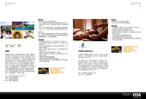 2012æ éå¡å°äº«ç¤¼é - Visa Asia Pacific