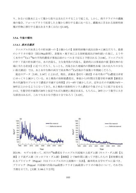 チェルノブイリ原発事故による 環境への影響とその修復 ... - 日本学術会議