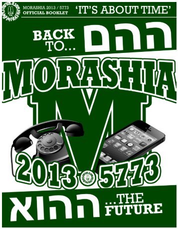 Front Booklet 13 - Camp Morasha