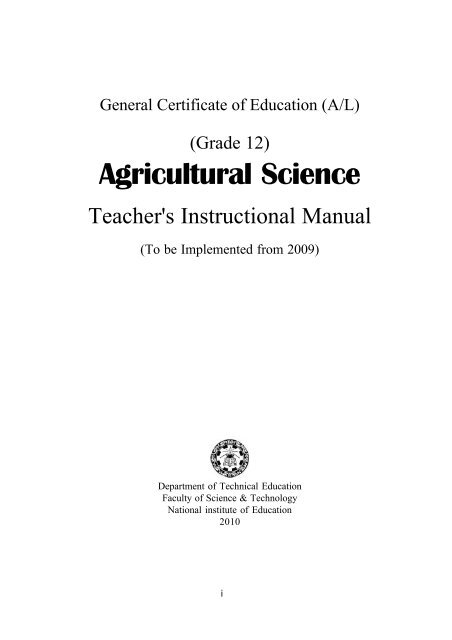 Agricultural Science - Teachers Sri Lanka