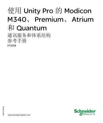 ä½¿ç¨Unity Pro çModicon M340ãPremium ... - Schneider Electric