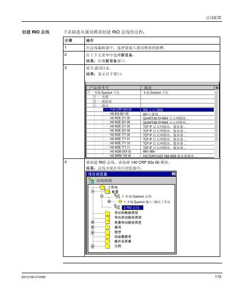 ä½¿ç¨Unity Pro çModicon M340ãPremium ... - Schneider Electric