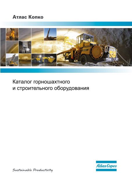 ÐšÐ°Ñ‚Ð°Ð»Ð¾Ð³ Ð³Ð¾Ñ€Ð½Ð¾ÑˆÐ°Ñ…Ñ‚
